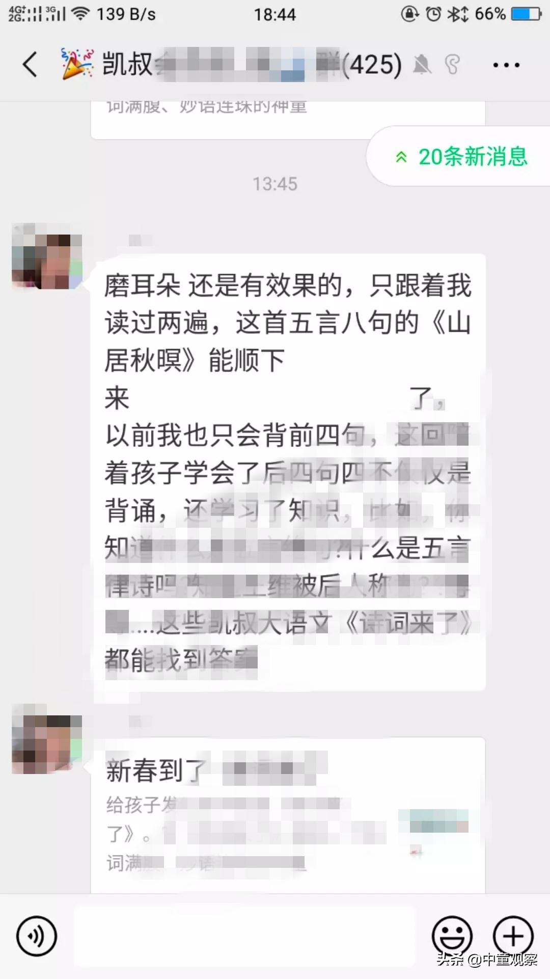 拿来就能用,母婴人微信找群加群的5大渠道,最后一个太狠了