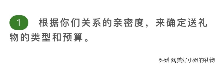 送给暗恋的女生生日礼物,找到了心仪的礼物