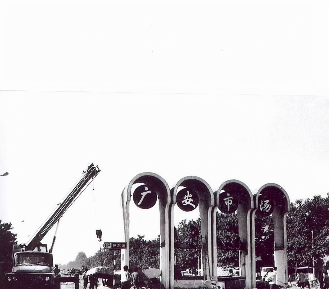 河北·石家庄·旧影