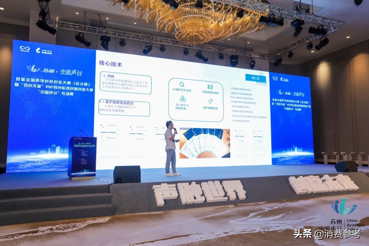 鑻忓窞涓浗澹板鍒涙柊璋峰叏鐞冩帹浠嬩細,鑻忓窞澹拌胺鍒涙柊澶т細