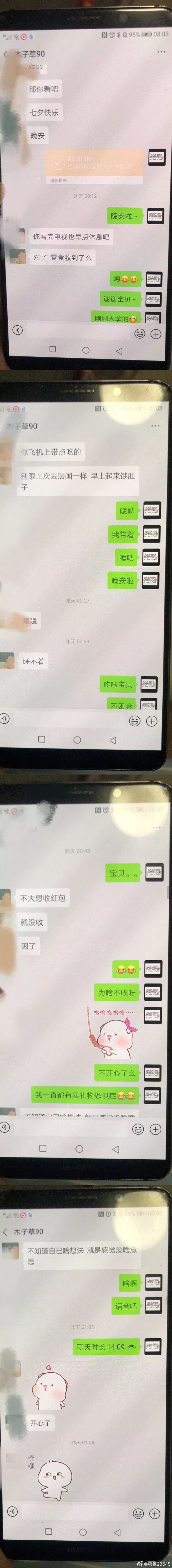 是不是饱暖了就一定要思淫欲?北大教师同10名女学生发生性关系