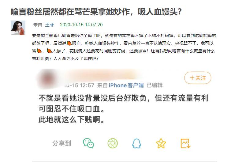 被央视芒果打码成“失格艺人”,曾说出不雅言论的她要凉了?