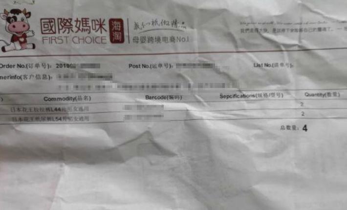 花王纸尿裤日本和国产的怎样区分,花王纸尿裤日本怎么样