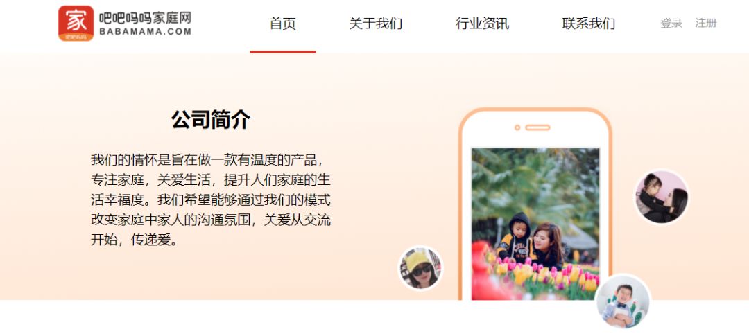 babamama.com通过域名商城成交，有爸妈的地方才有家