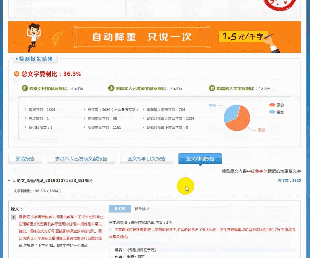 毕业论文查重比较权威免费的软件,毕业论文免费查重软件推荐