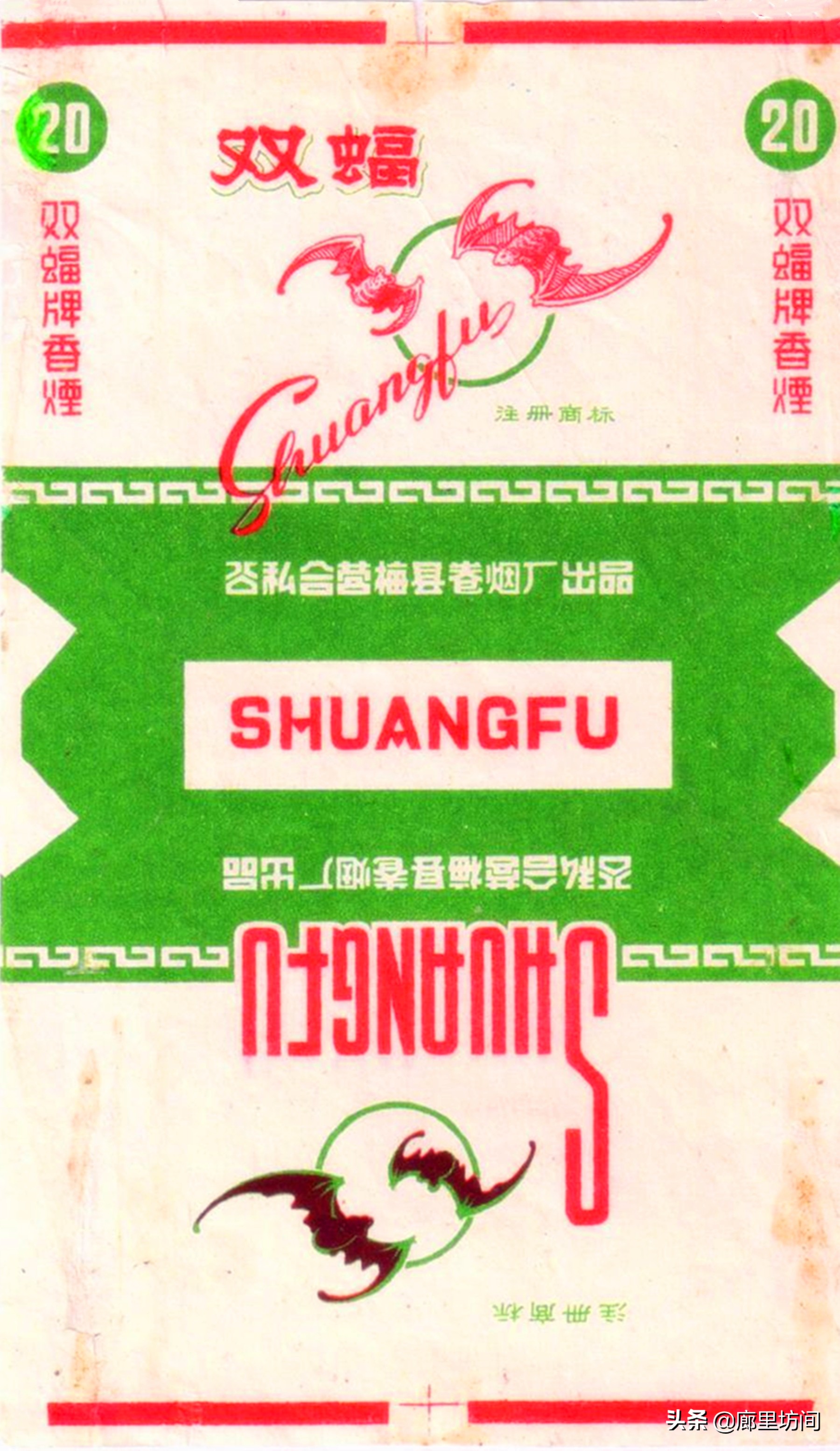 老烟标：1964年前的公私合营标时代的印记每一张都很精美