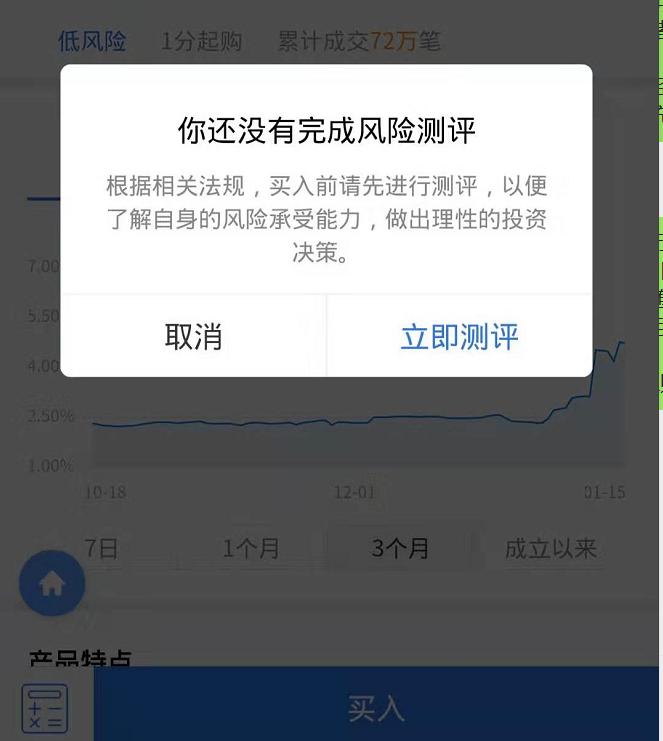 微信怎么理财?五步让你新手变熟手
