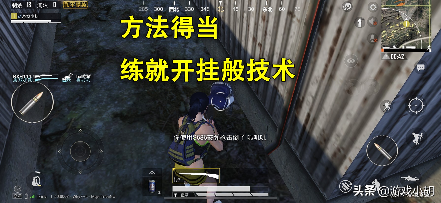 和平精英:是手残*党**?别慌,5步让你练出开挂一样的技术