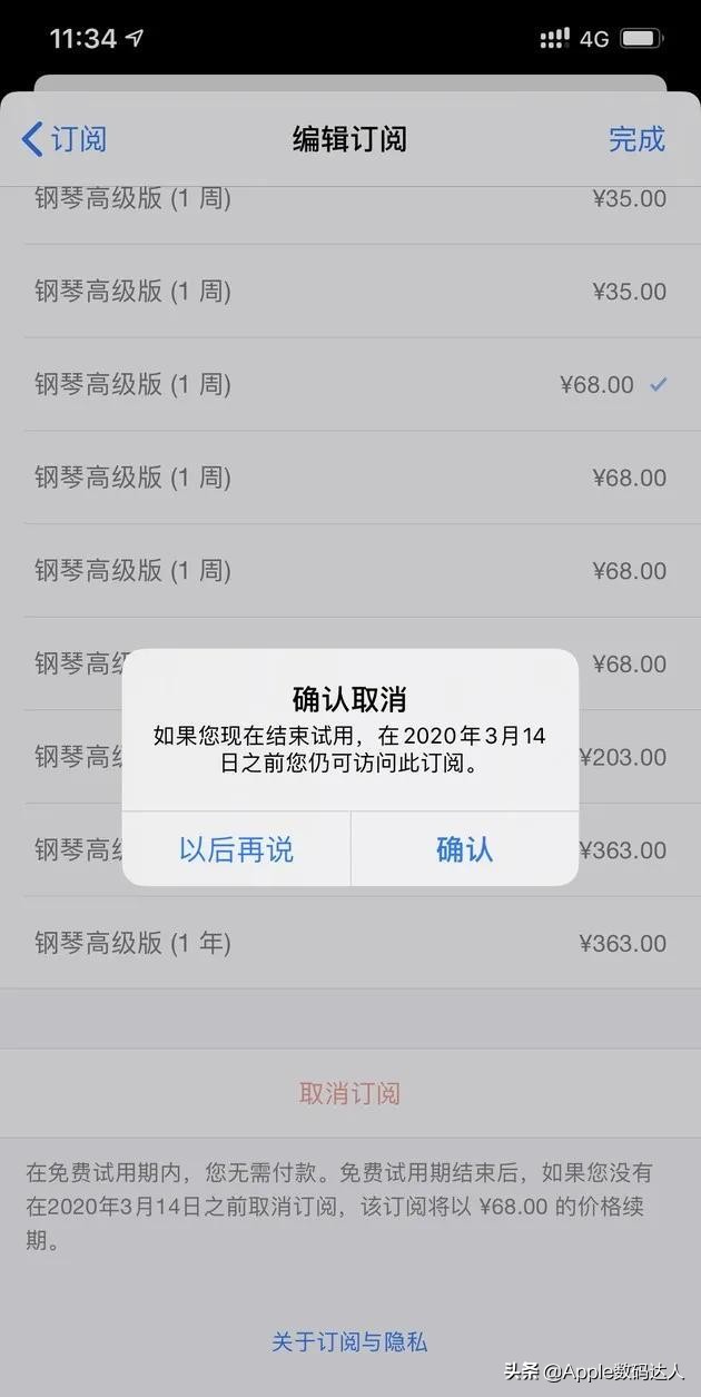 删除了app软件还会扣费吗,手机app删掉了显示还在