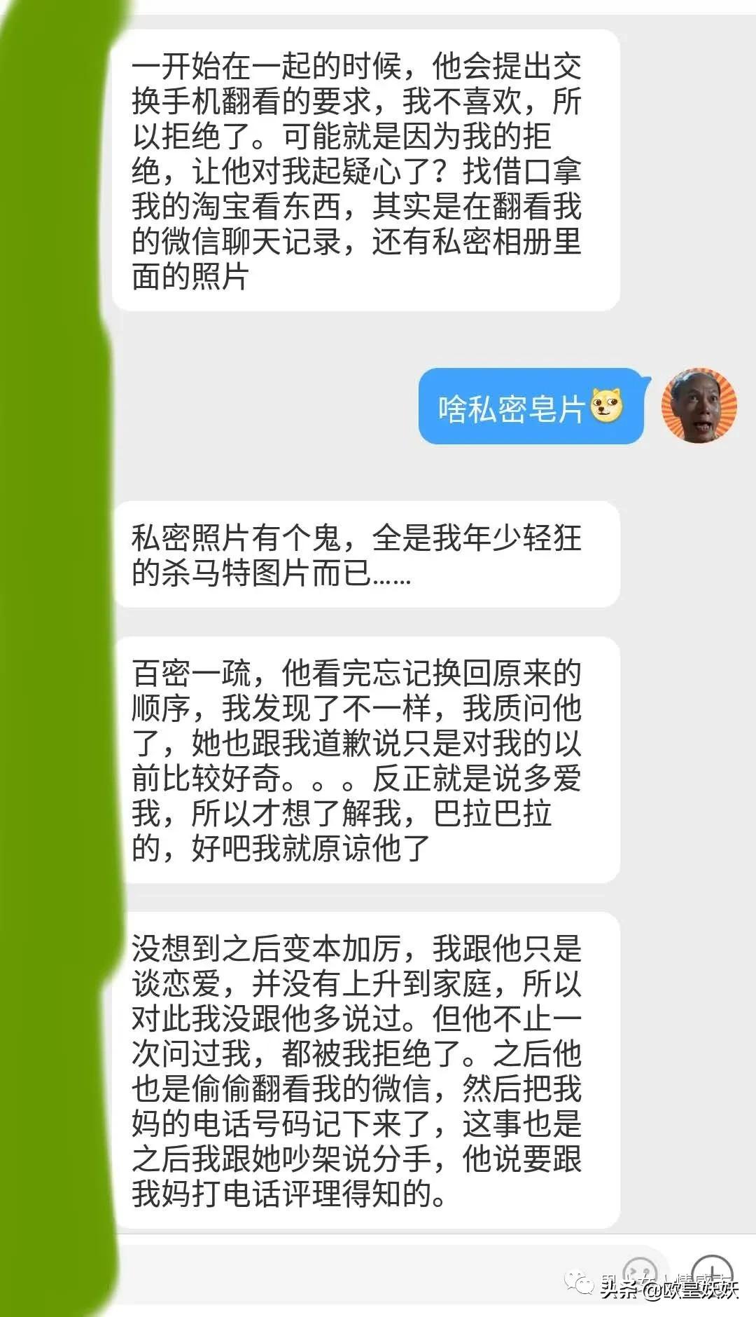 为什么男朋友有被绿妄想症,男朋友有被绿妄想症