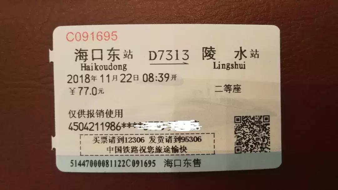 纸质火车票发展现状 (电子火车票最新政策)