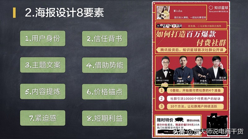 用什么工具做裂变海报,如何制作裂变海报