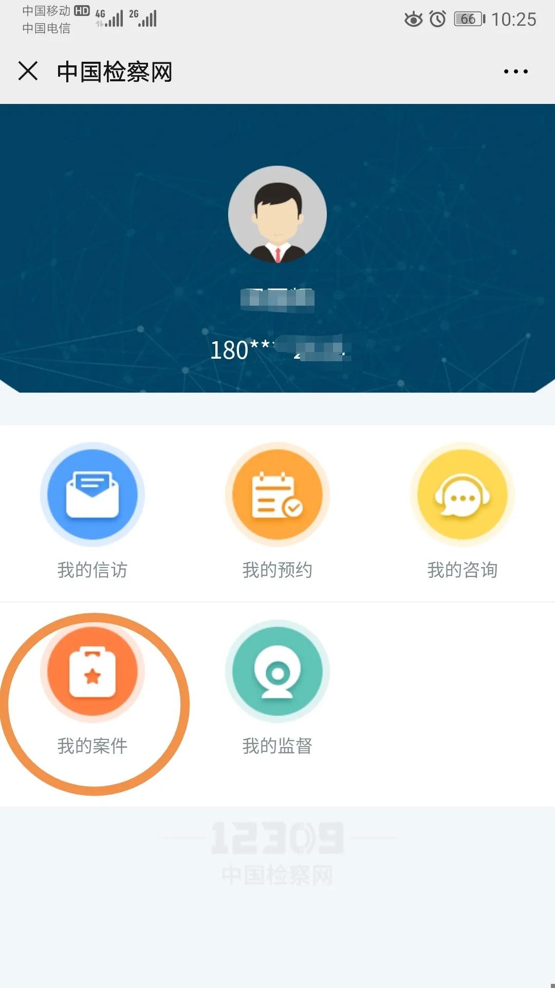 律师在线咨询案件,律师查询个人信息需要什么手续