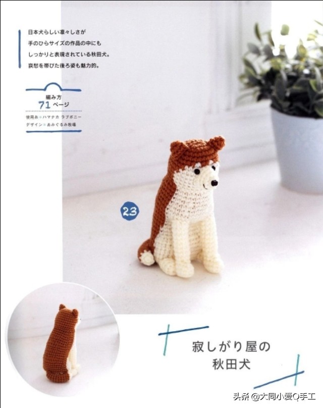 钩针迷你动物玩偶教程～可放在掌心里的小玩意