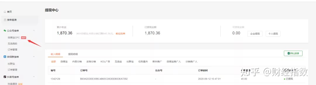 自媒体怎么提高自己的收入,自媒体人怎么做好赚钱