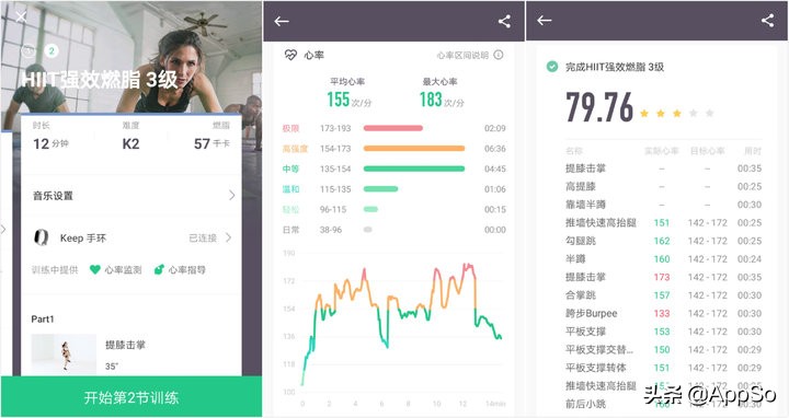 keep运动手环自由训练和肌力训练,可以将运动数据同步到keep的手环