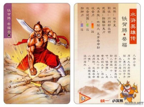 80年代的回忆水浒卡,80后的水浒卡图片