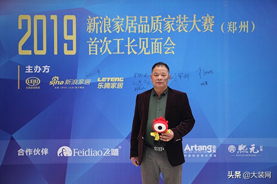 新浪家居品质家装大赛直播,新浪装修抢工长大赛