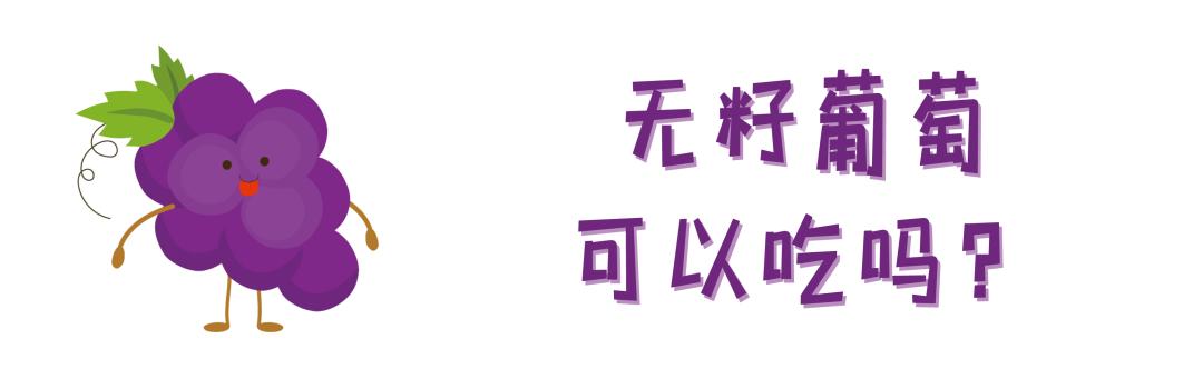 葡萄熟了但很小,葡萄有的熟了有的没熟