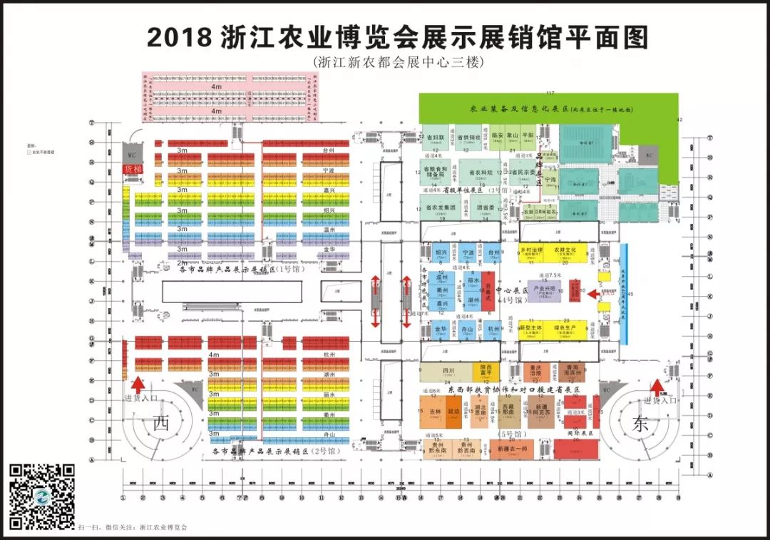 1.3万种好东西等你来!浙江本周五逛吃大幕打开,快来扫货