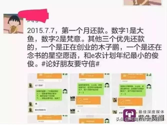 女子找300人借1000元,新乡朋友圈借钱