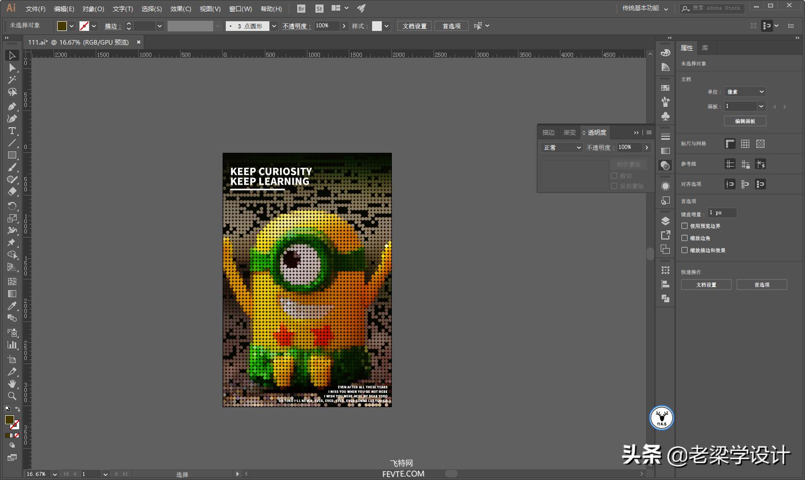 平面设计ai怎么做效果图,怎样用ai设计画真人图像