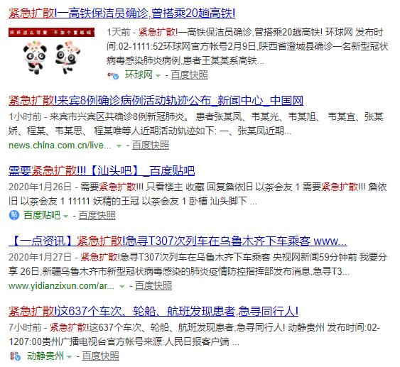 返程高峰到来怎么回事,返程高峰与疫情高峰