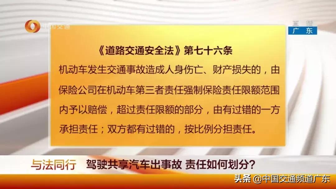 共享汽车交警队处理违章吗,交通事故同等责任车主要承担什么