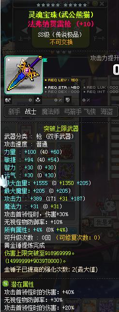 冒险岛涅槃之火怎么用,冒险岛火属性哪个好