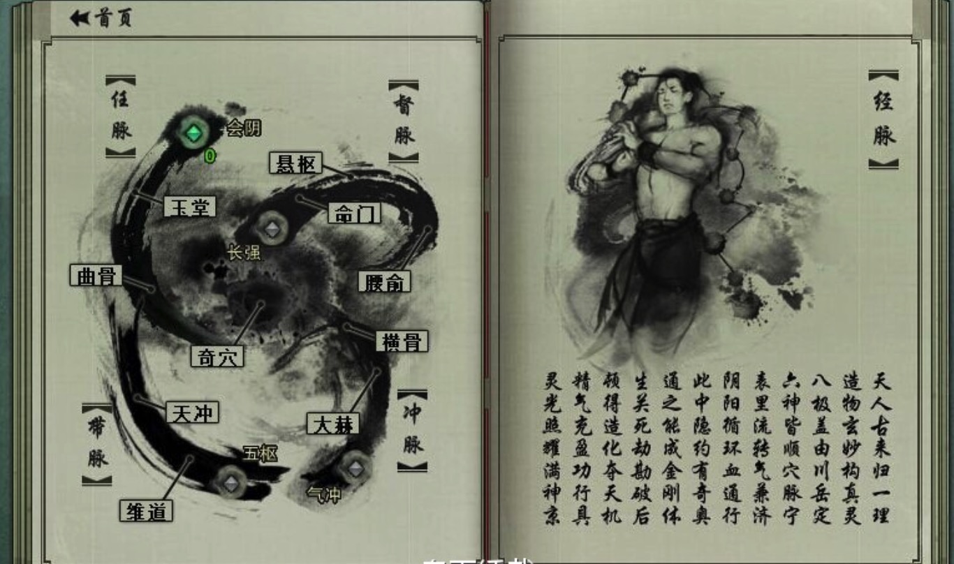 剑网3缘起藏剑镇派推荐,剑网三怀旧服藏剑镇派经脉怎么点