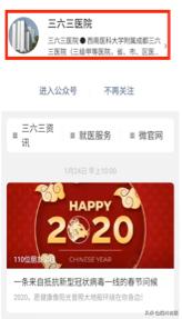 三六三医院手机挂号,三六三医院在线咨询