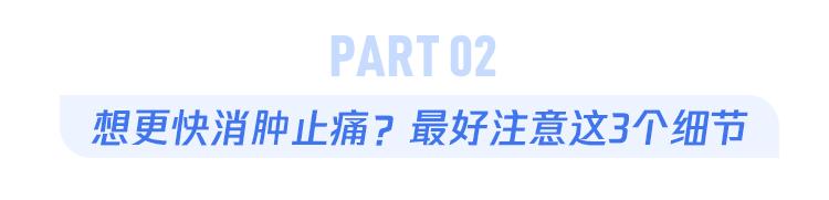 严重扭伤治疗,严重扭伤怎么处理