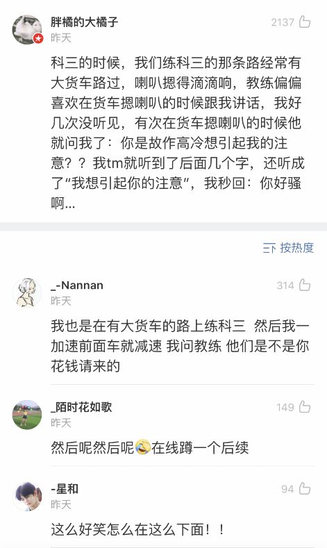 你学车的时候遇到了哪些奇葩教练,学车搞笑奇葩事