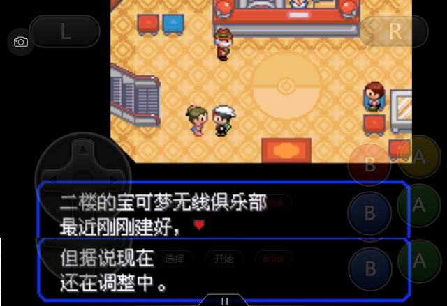 究极绿宝石4小智一周目攻略图文,究极绿宝石5.3如何才算完成一周目