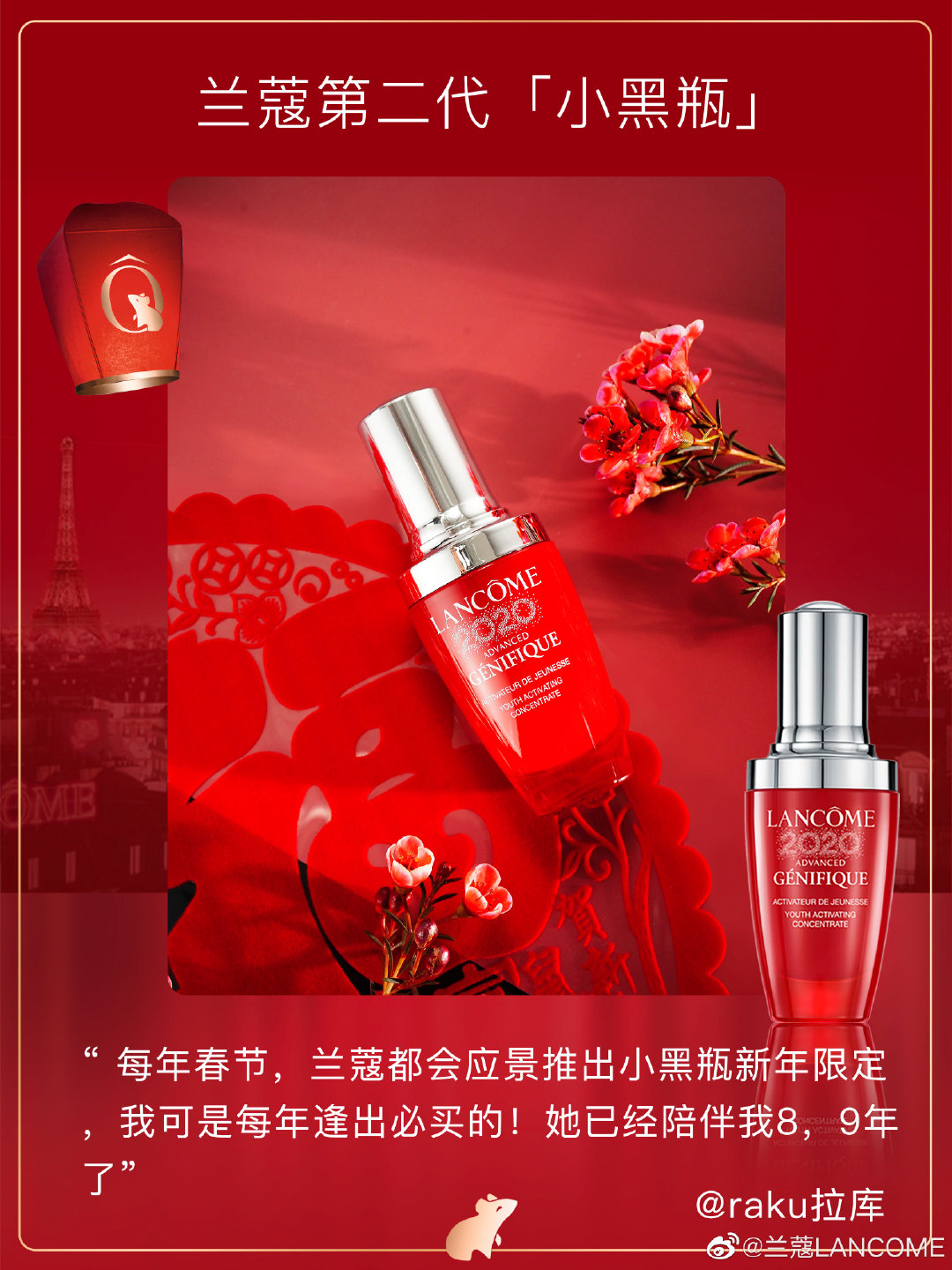 兰蔻小黑瓶在哪里鉴定,兰蔻小黑瓶真假鉴别新款