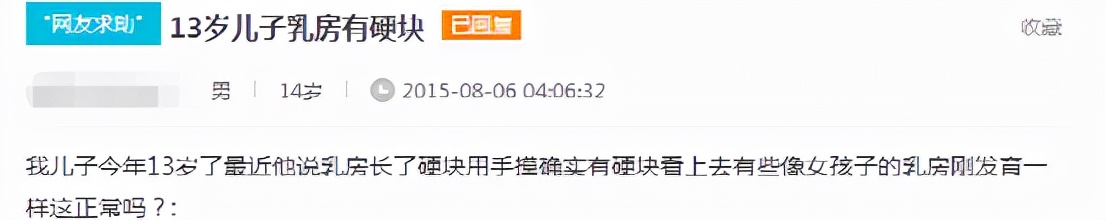 娃说乳房有硬块挂什么科,娃乳房一侧有硬块怎么回事