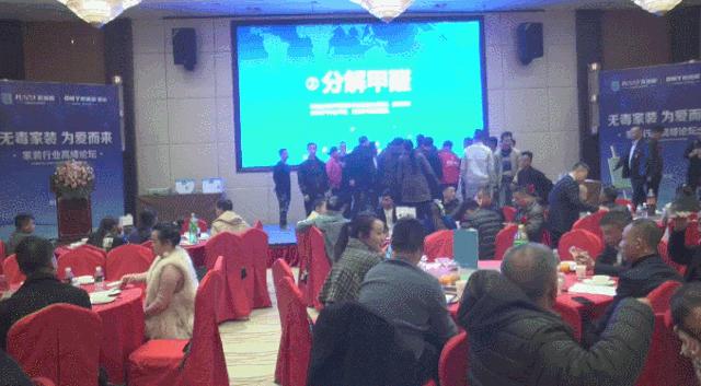 黔西南州“无毒家装，为爱而来”高峰论坛及产品发布会圆满落幕