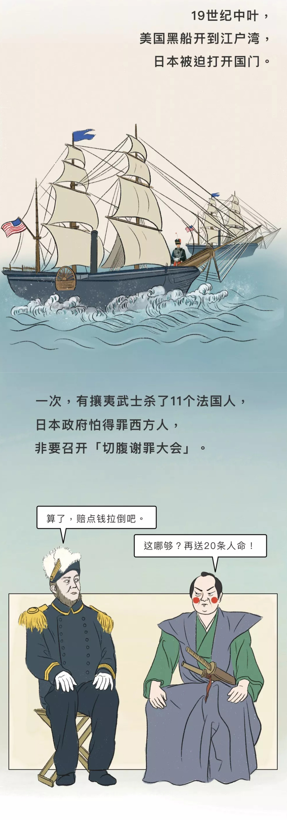 切腹漫画解读,日本人切腹的一天是怎样度过的