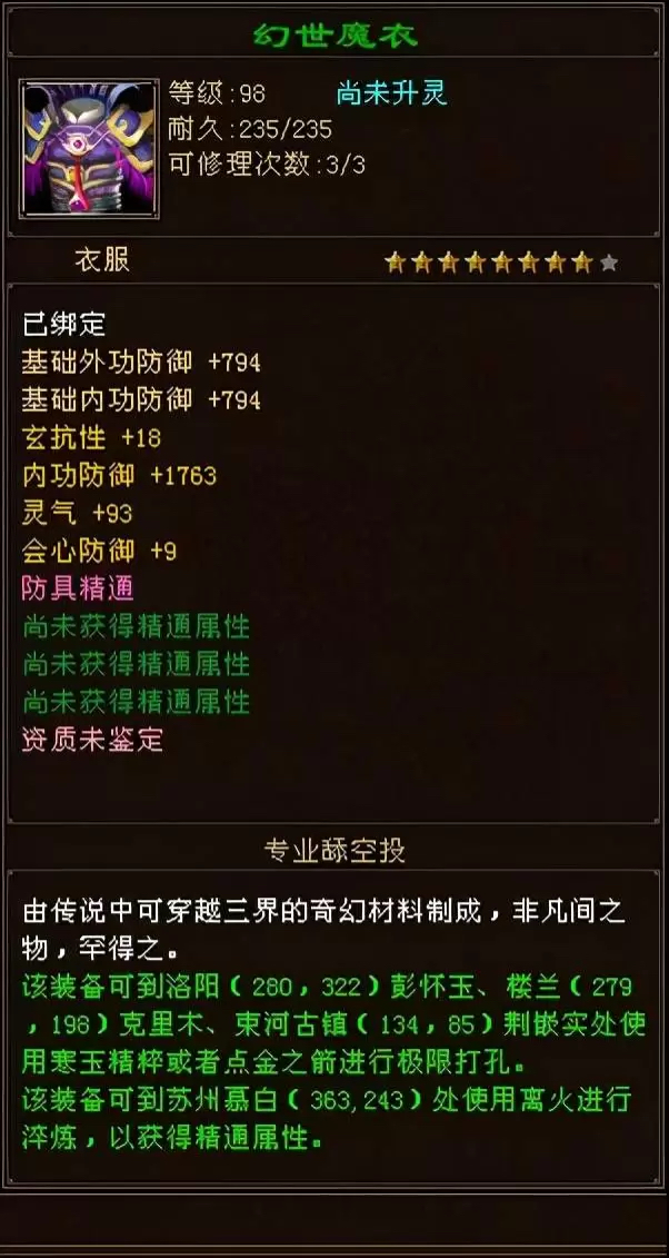 天龙八部国际服真的靠谱吗,天龙八部国际服战斗力排行