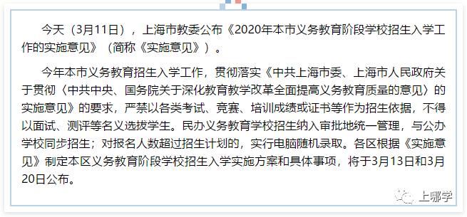 宝山教育洼地,教育洼地