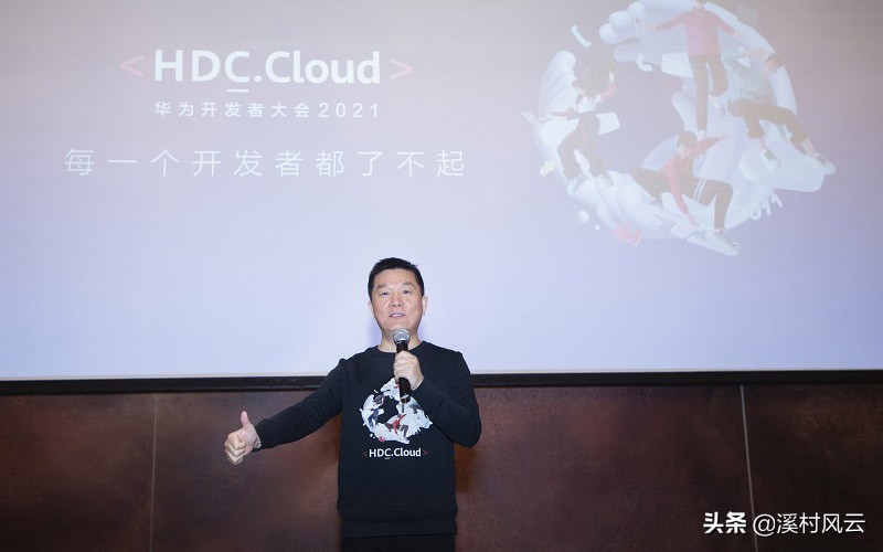 openharmony开发者大会余承东,余承东宣布华为开发者大会
