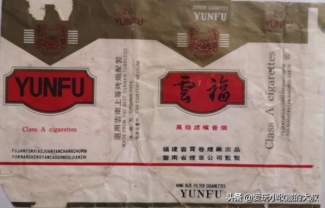 福建云霄卷烟厂出品,云霄香烟的历史