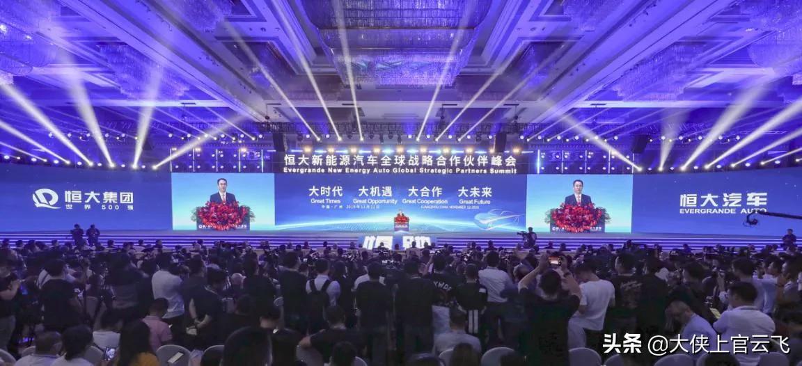 许家印五大逻辑,许家印谈恒大造车战略