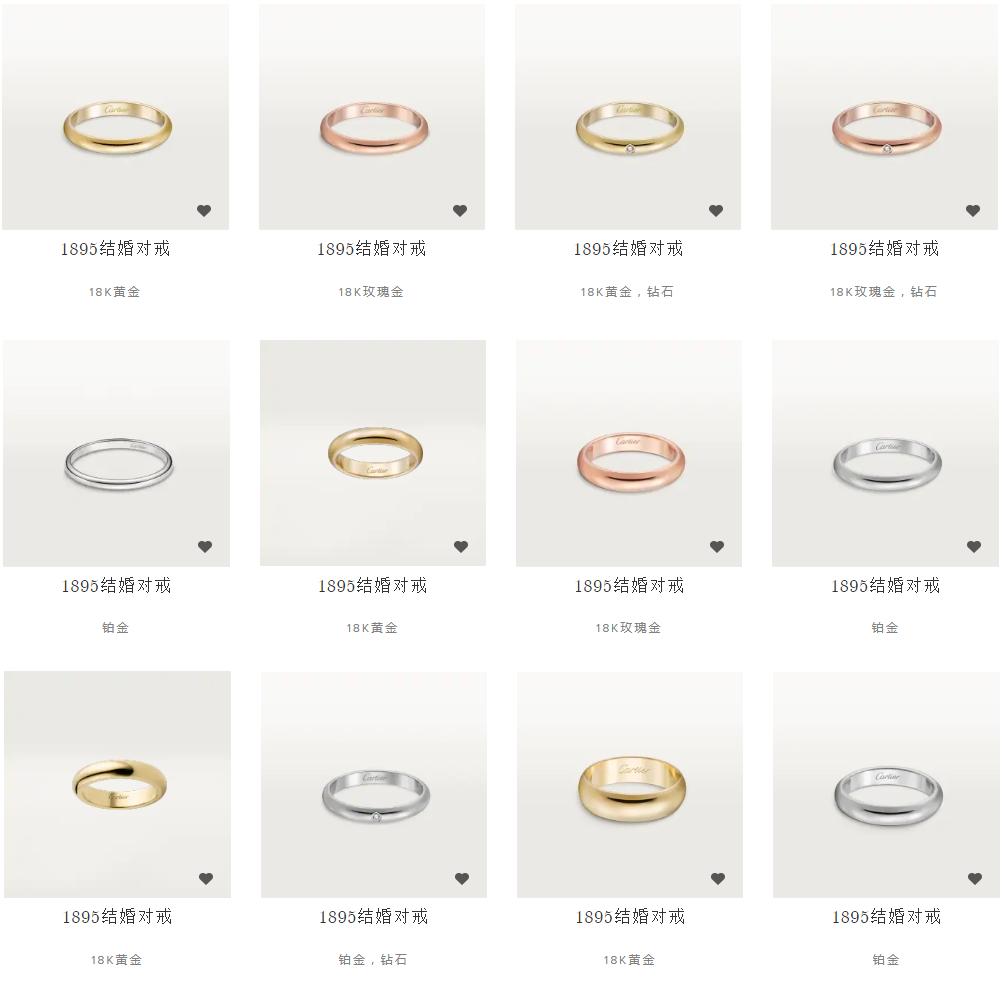 Cartier对戒,卡地亚结婚对戒款式图片