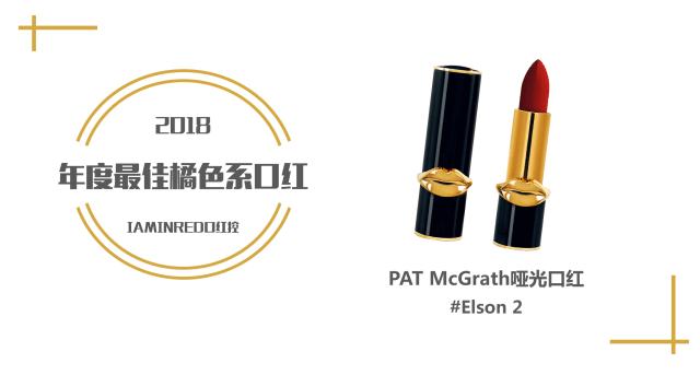 年度口红榜单2020,年度大牌口红榜单