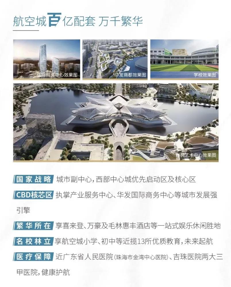 中海•十里观澜“世界大同的理想生活，就是住在洋房里”