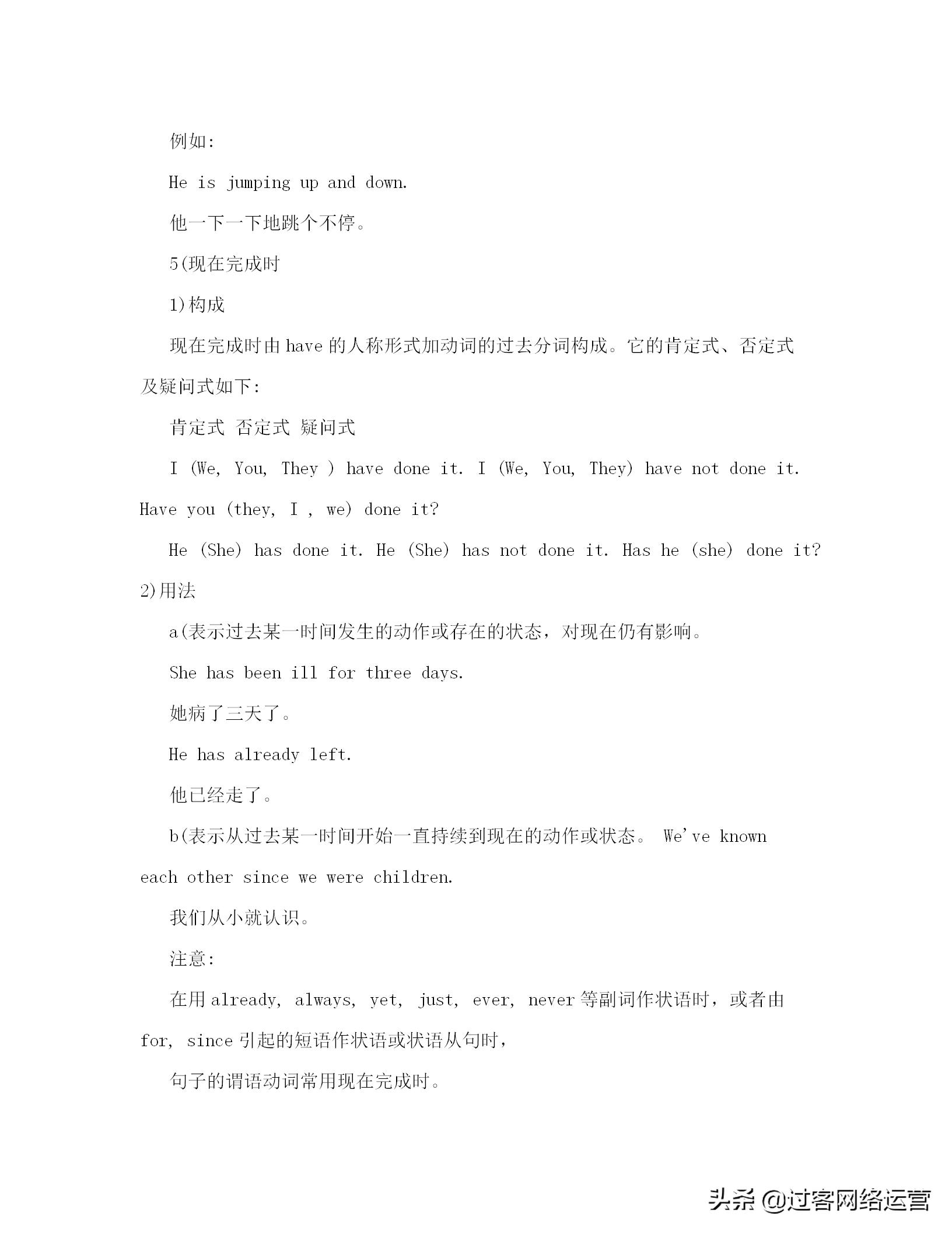 初中英语语法教案,初中英语语法教案一般将来时