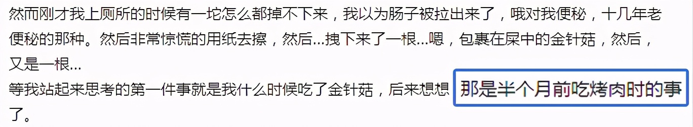 为什么金针菇消化不掉,金针菇消化不了为什么人类还要吃
