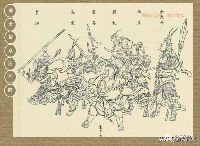 封神演义连环画魔家四将征西岐,瀚大黎众79版48册三国演义连环画