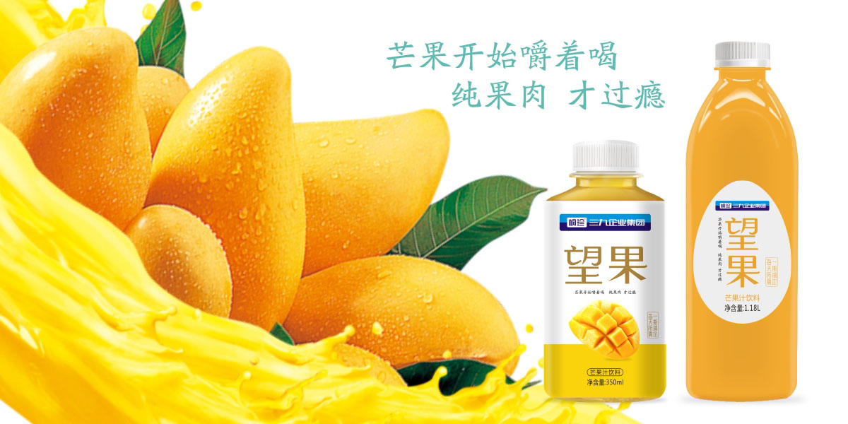芒果汁包装设计,芒果饮料包装设计